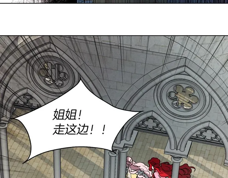第5话 噩梦降临 第31页
