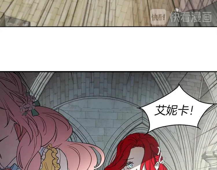 第5话 噩梦降临 第33页