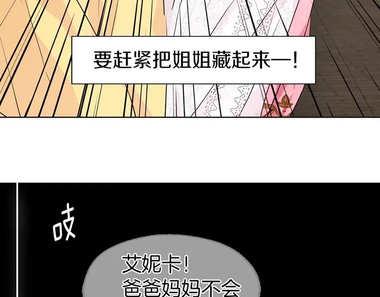 第5话 噩梦降临 第35页