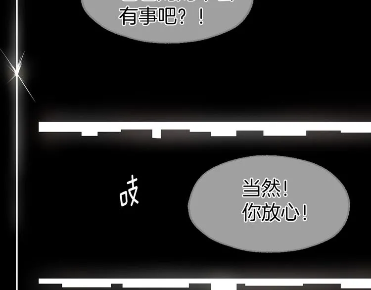 第5话 噩梦降临 第36页