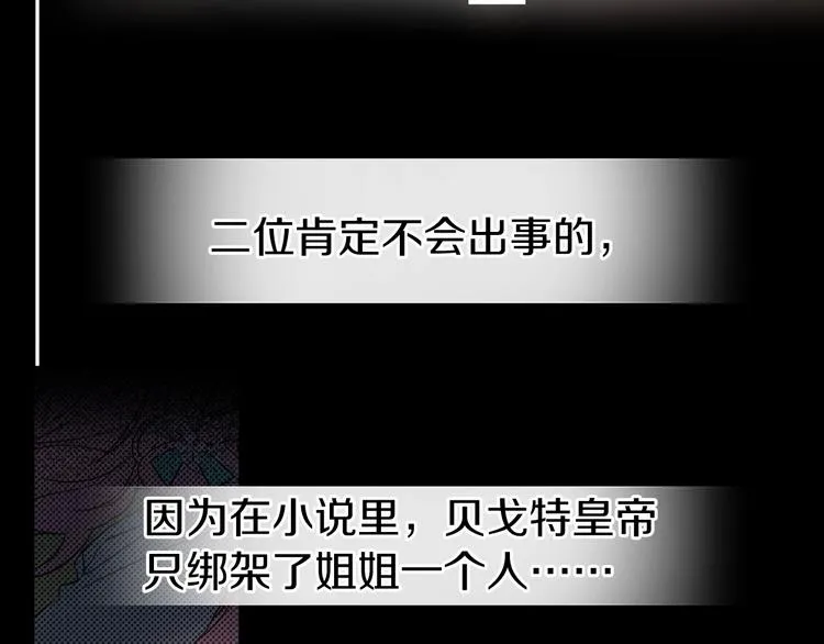 第5话 噩梦降临 第37页