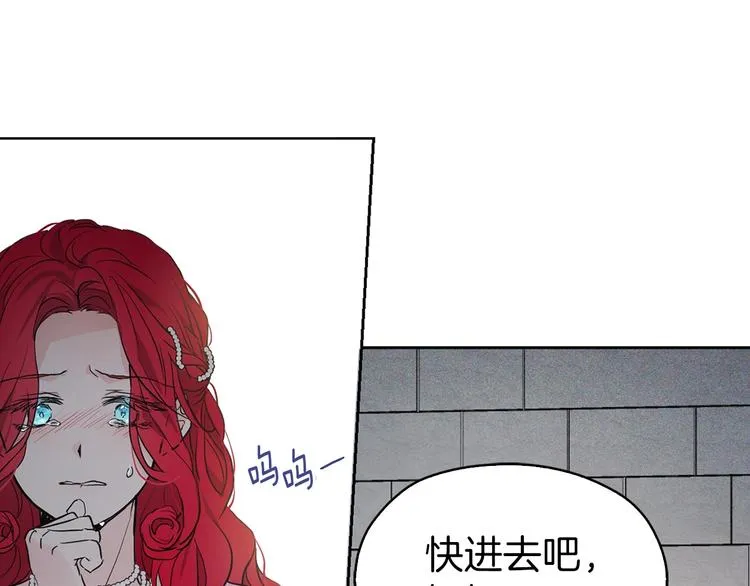第5话 噩梦降临 第41页