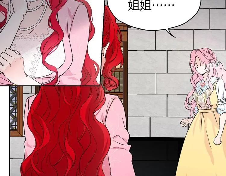 第5话 噩梦降临 第42页
