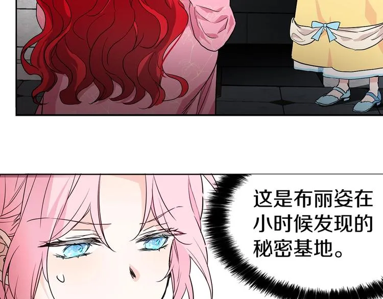 第5话 噩梦降临 第43页