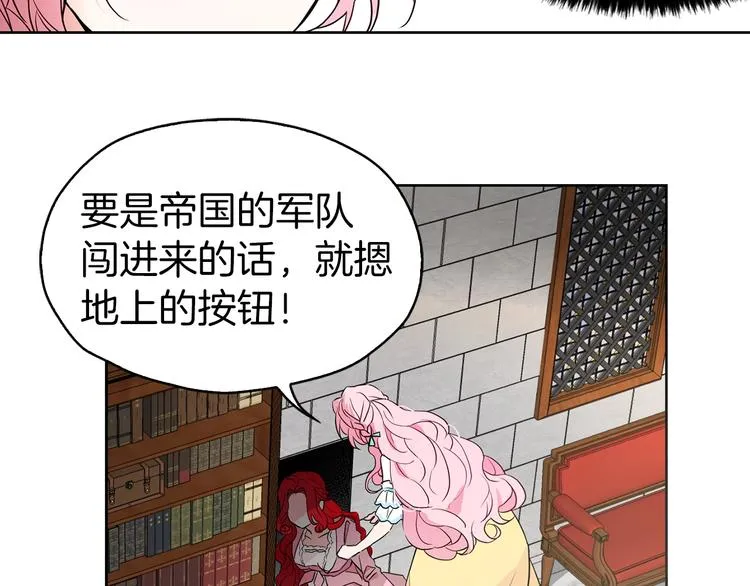 第5话 噩梦降临 第44页