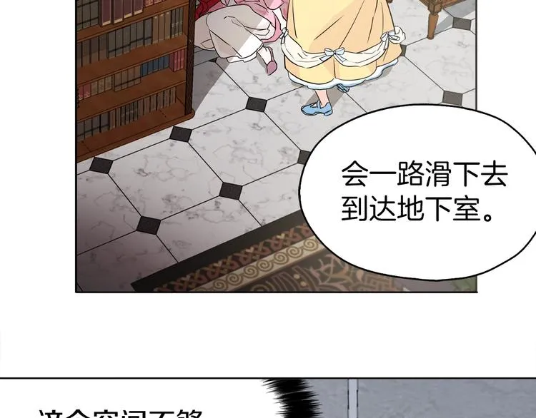 第5话 噩梦降临 第45页