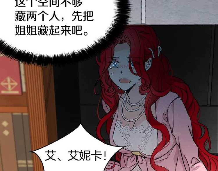 第5话 噩梦降临 第46页