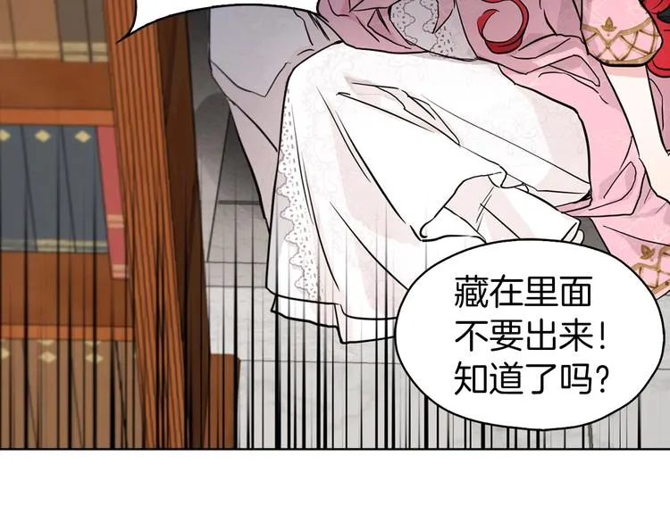 第5话 噩梦降临 第47页
