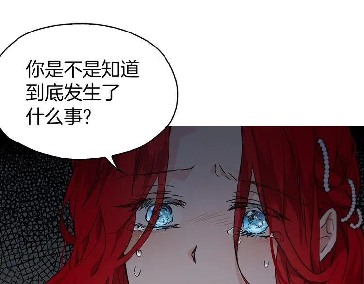 第5话 噩梦降临 第48页