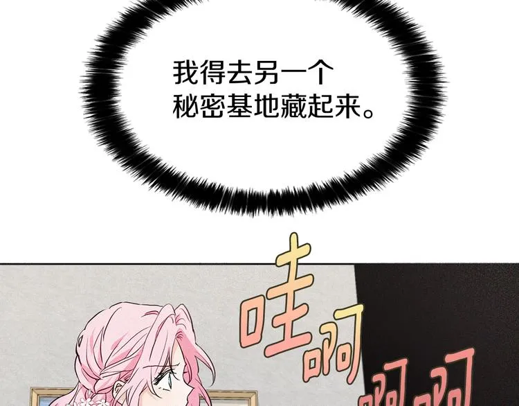 第5话 噩梦降临 第50页