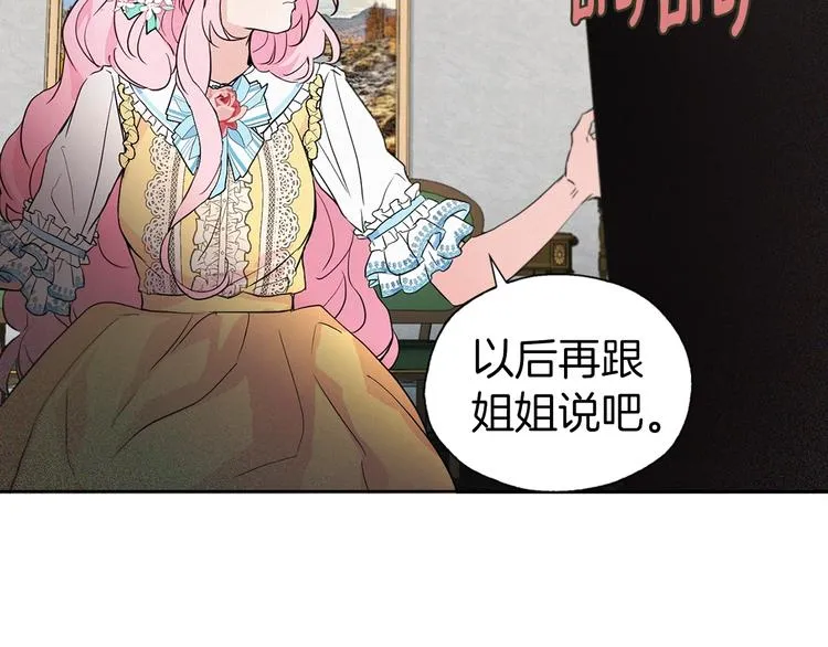 第5话 噩梦降临 第51页