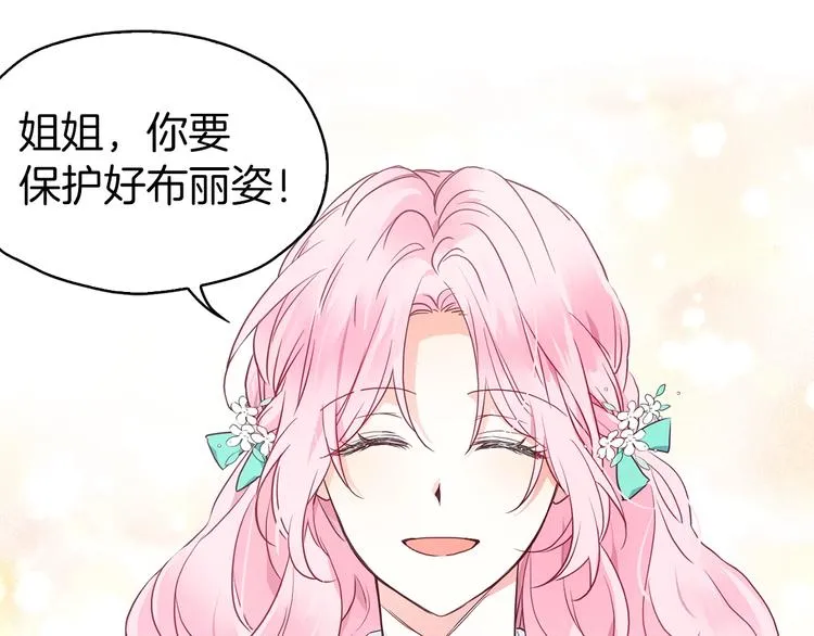第5话 噩梦降临 第53页