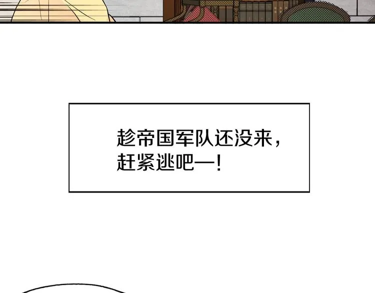 第5话 噩梦降临 第56页
