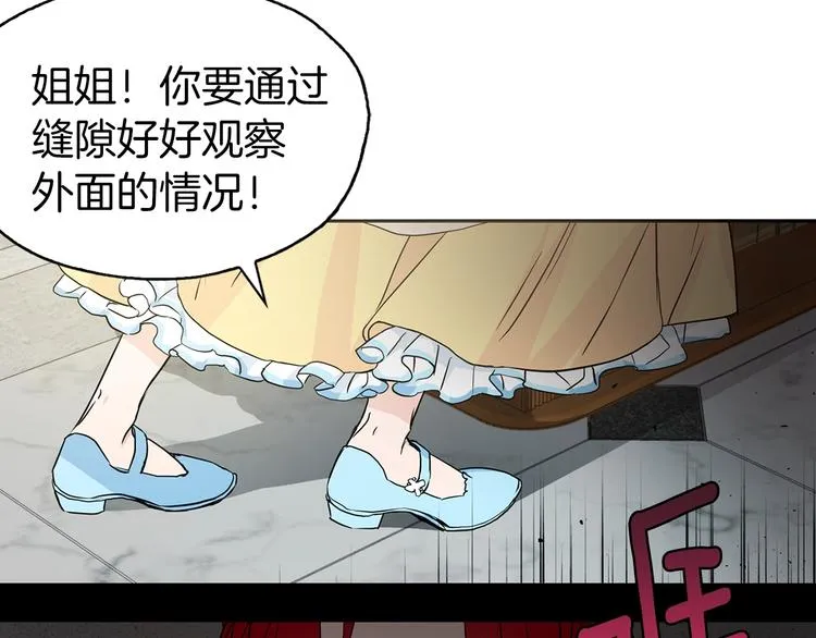第5话 噩梦降临 第57页