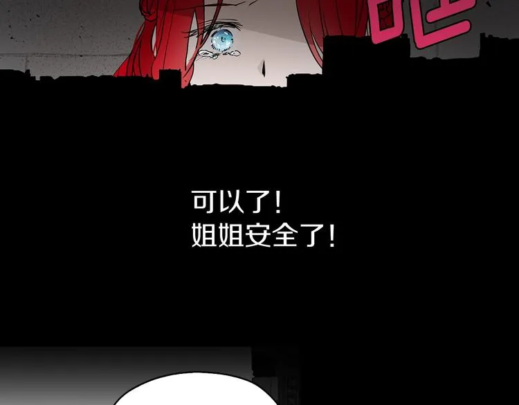 第5话 噩梦降临 第58页