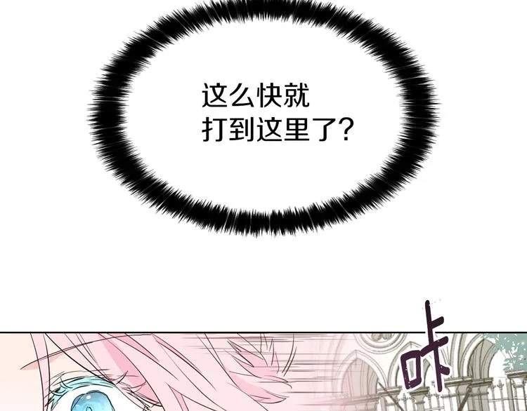 第5话 噩梦降临 第63页