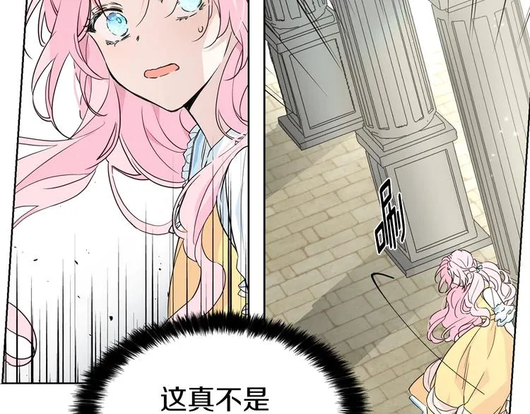 第5话 噩梦降临 第67页
