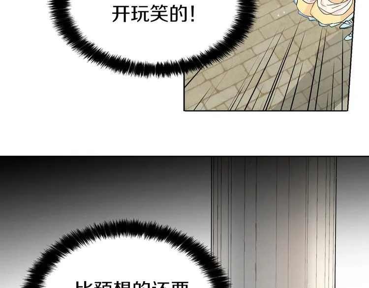 第5话 噩梦降临 第68页