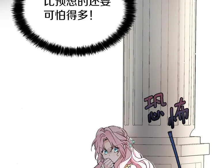 第5话 噩梦降临 第69页