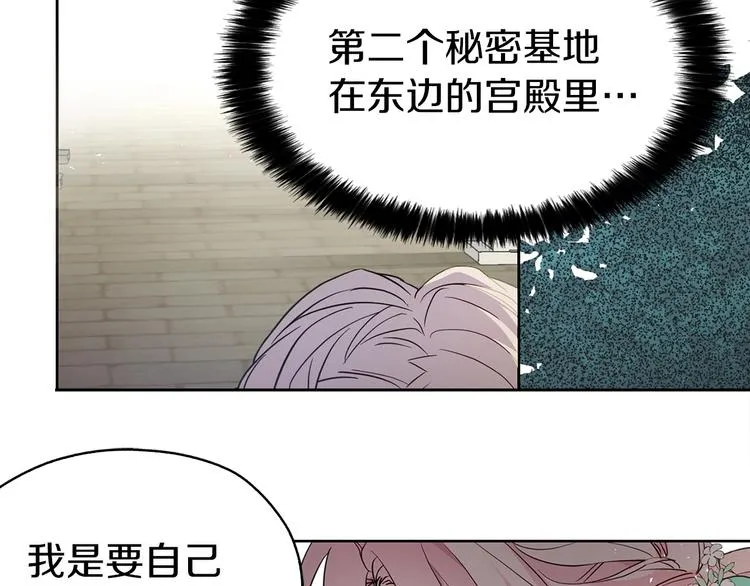 第5话 噩梦降临 第72页