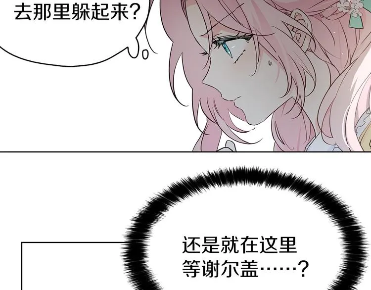 第5话 噩梦降临 第73页