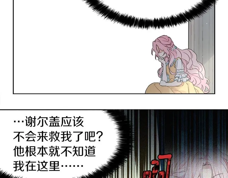 第5话 噩梦降临 第74页