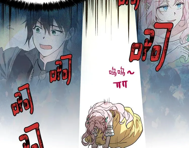 第5话 噩梦降临 第75页