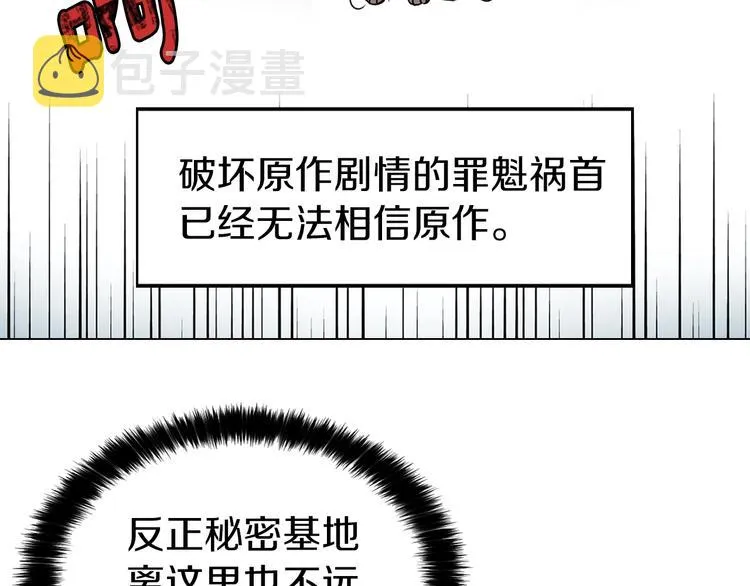 第5话 噩梦降临 第76页