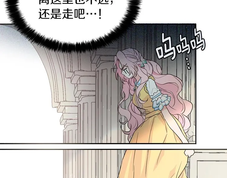 第5话 噩梦降临 第77页