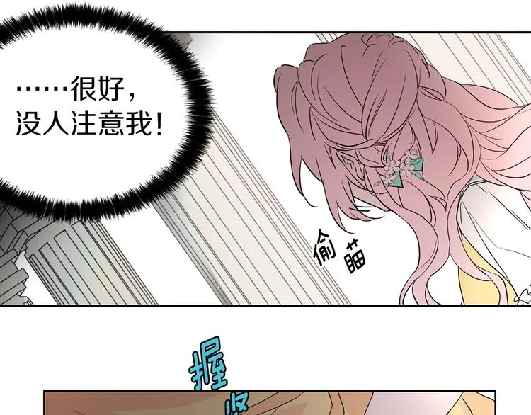 第5话 噩梦降临 第81页