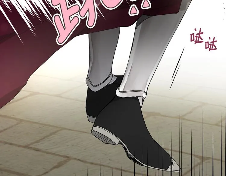 第5话 噩梦降临 第86页