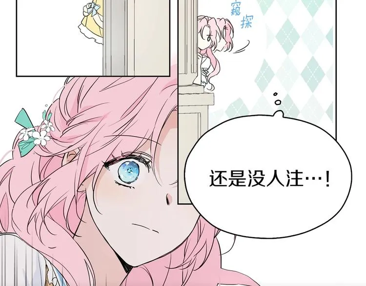 第5话 噩梦降临 第97页