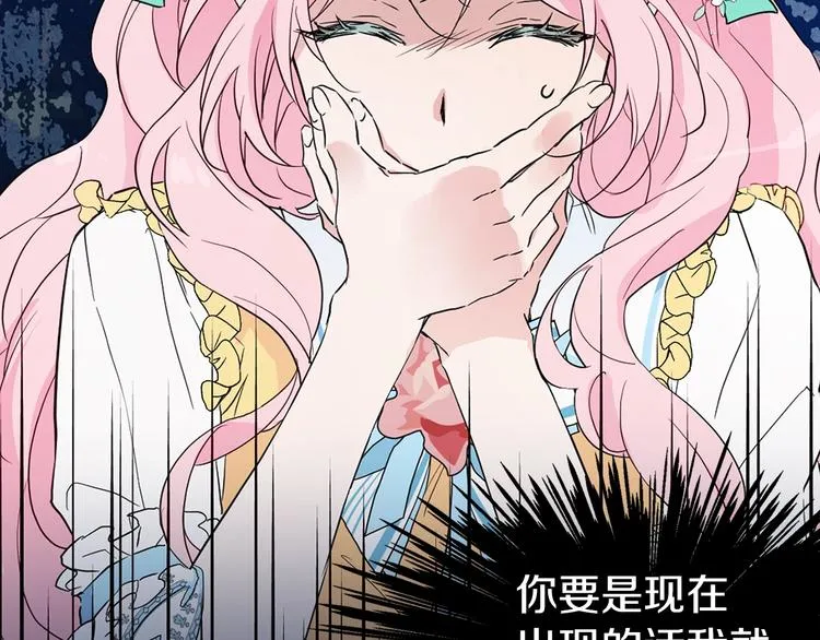 第5话 噩梦降临 第110页