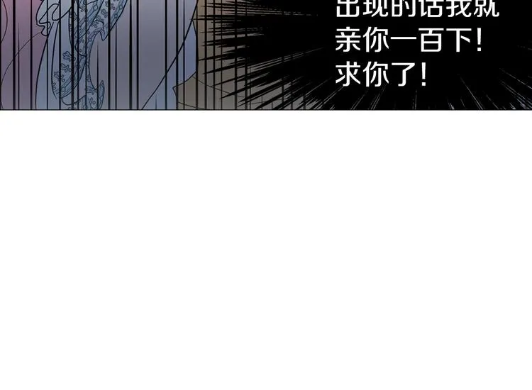 第5话 噩梦降临 第111页