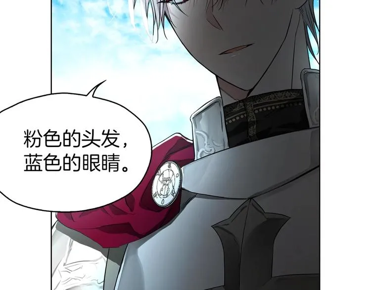 第5话 噩梦降临 第117页
