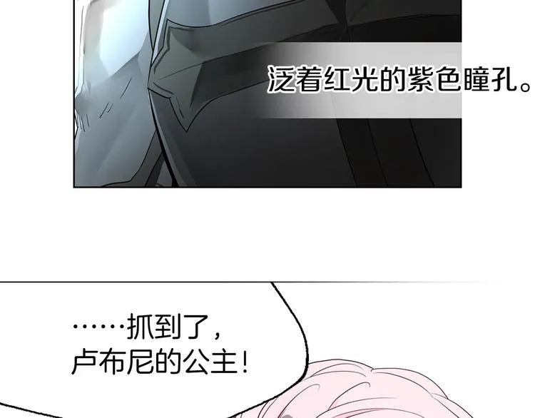 第5话 噩梦降临 第118页