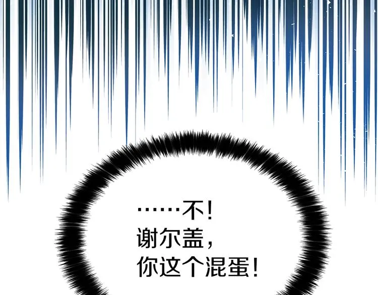 第5话 噩梦降临 第121页