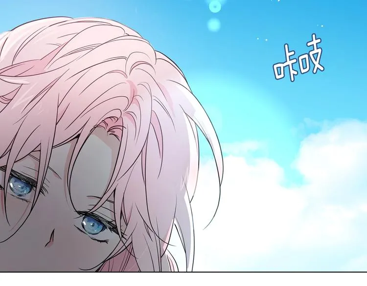 第6话 被皇帝抓走了 第6页