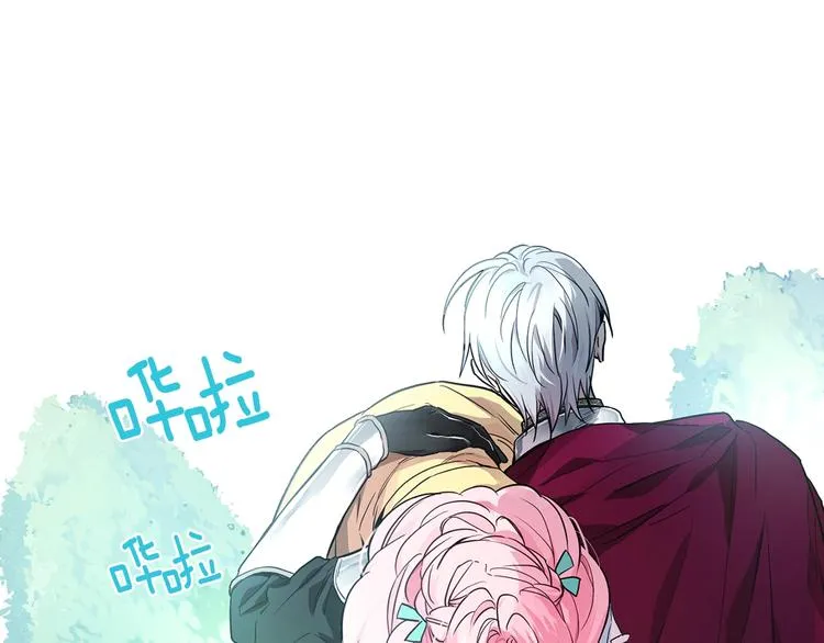 第6话 被皇帝抓走了 第7页