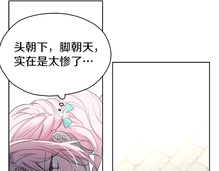 第6话 被皇帝抓走了 第9页