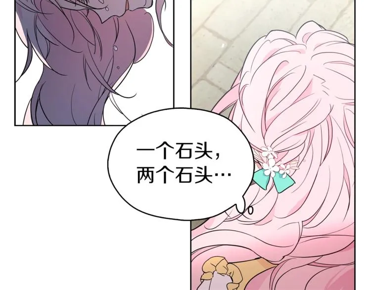 第6话 被皇帝抓走了 第10页