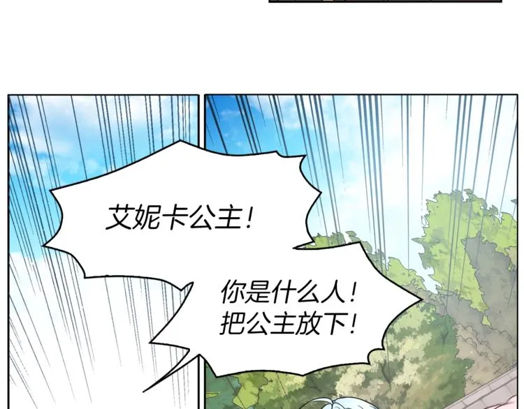 第6话 被皇帝抓走了 第11页