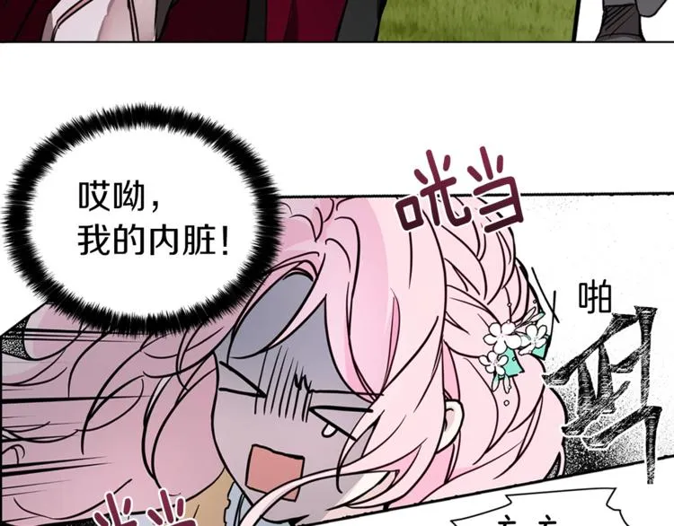 第6话 被皇帝抓走了 第19页