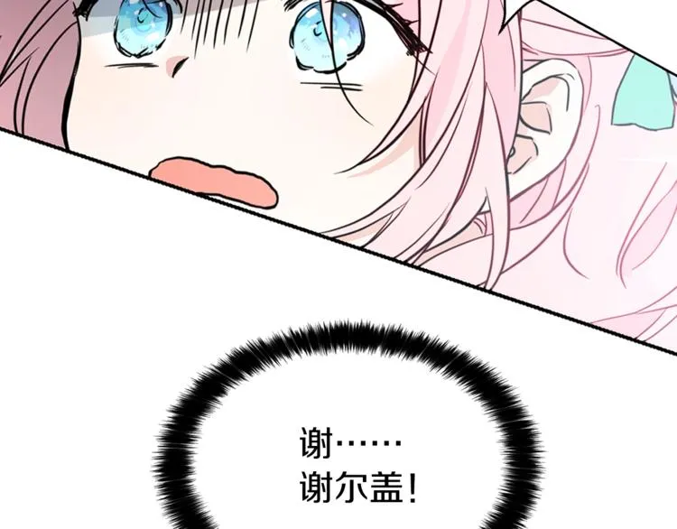 第6话 被皇帝抓走了 第26页