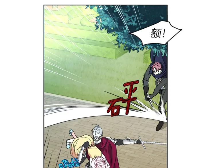 第6话 被皇帝抓走了 第30页
