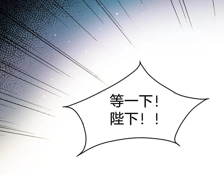 第6话 被皇帝抓走了 第33页