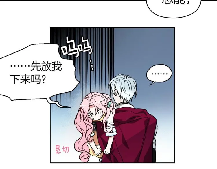 第6话 被皇帝抓走了 第35页