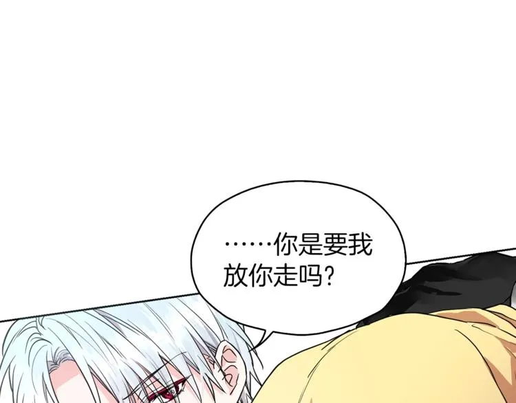 第6话 被皇帝抓走了 第36页