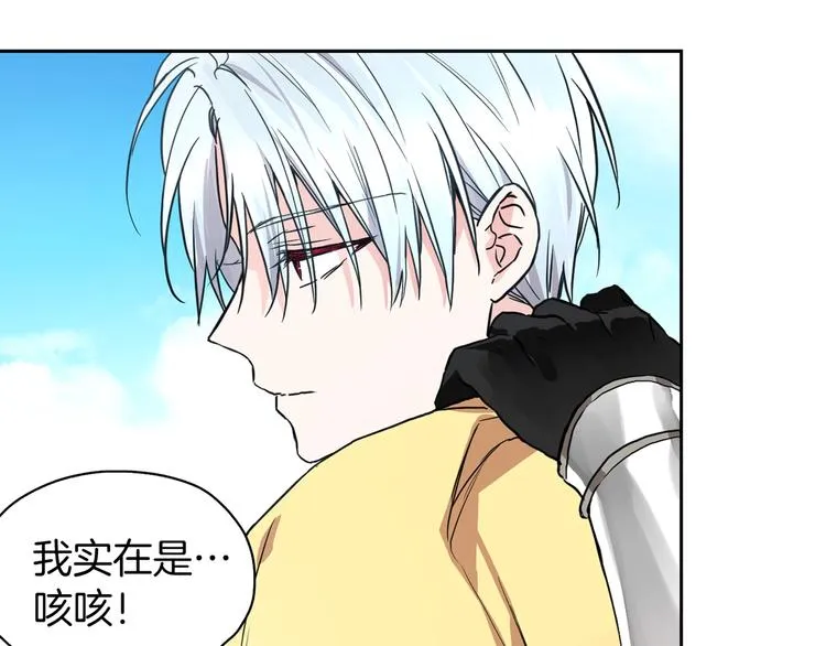 第6话 被皇帝抓走了 第42页