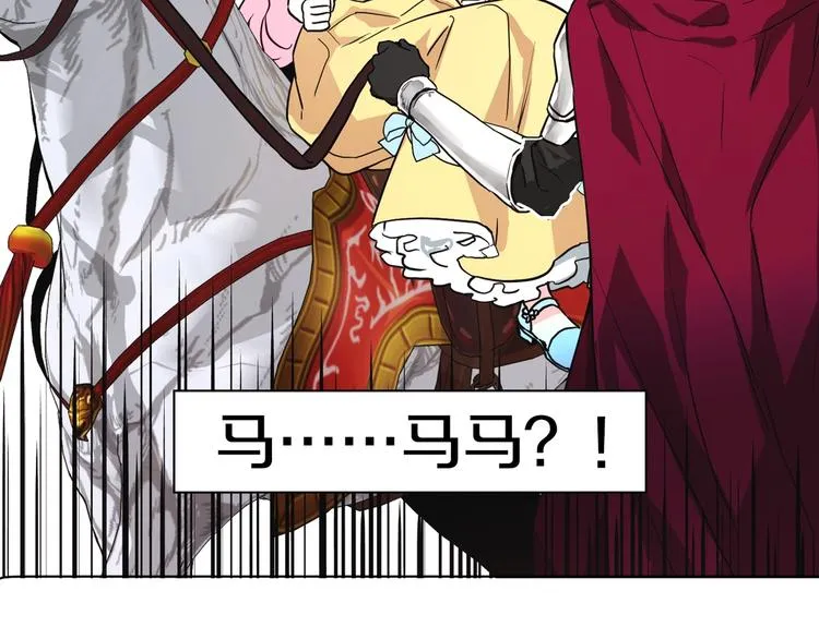 第6话 被皇帝抓走了 第47页